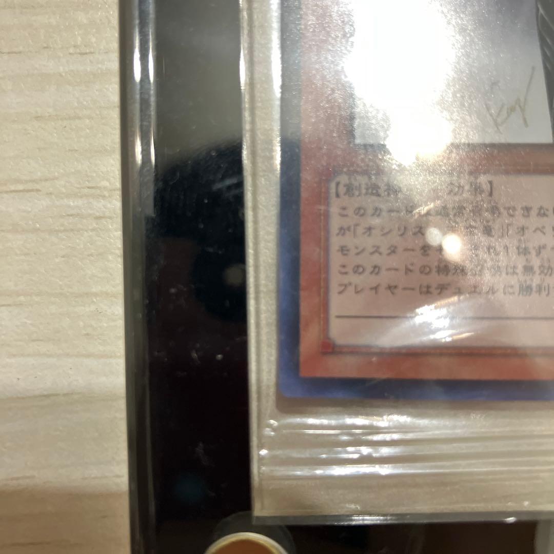 遊戯王　光の創造神ホルアクティ