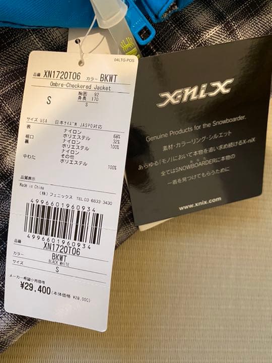新品・未使用　スノーボードウェア