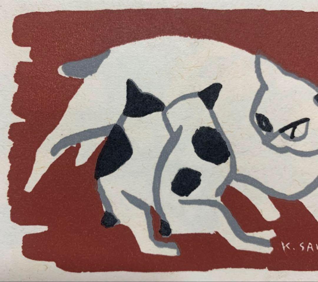 版画　斎藤清　ネコ猫　慈愛　小型版額装品