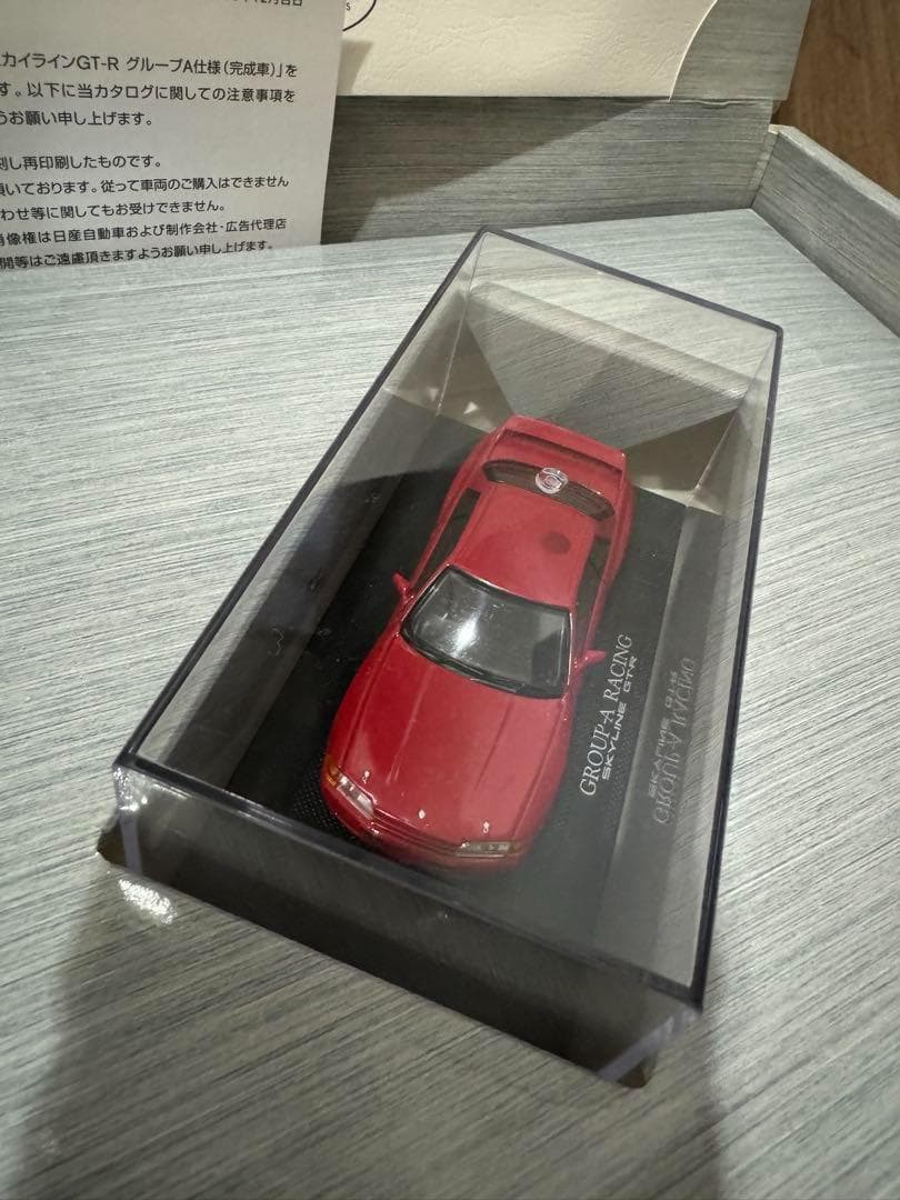 希少‼︎ミニカー　日産　スカイラインGT-R