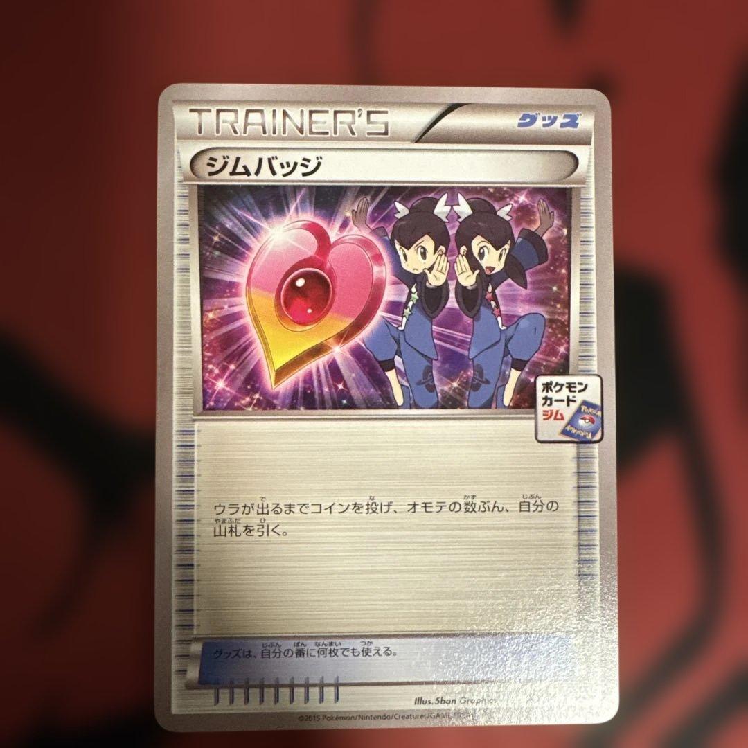 【美品】ホウエン　ジムバッジ　コンプリートセット　プロモ　ポケモンカード