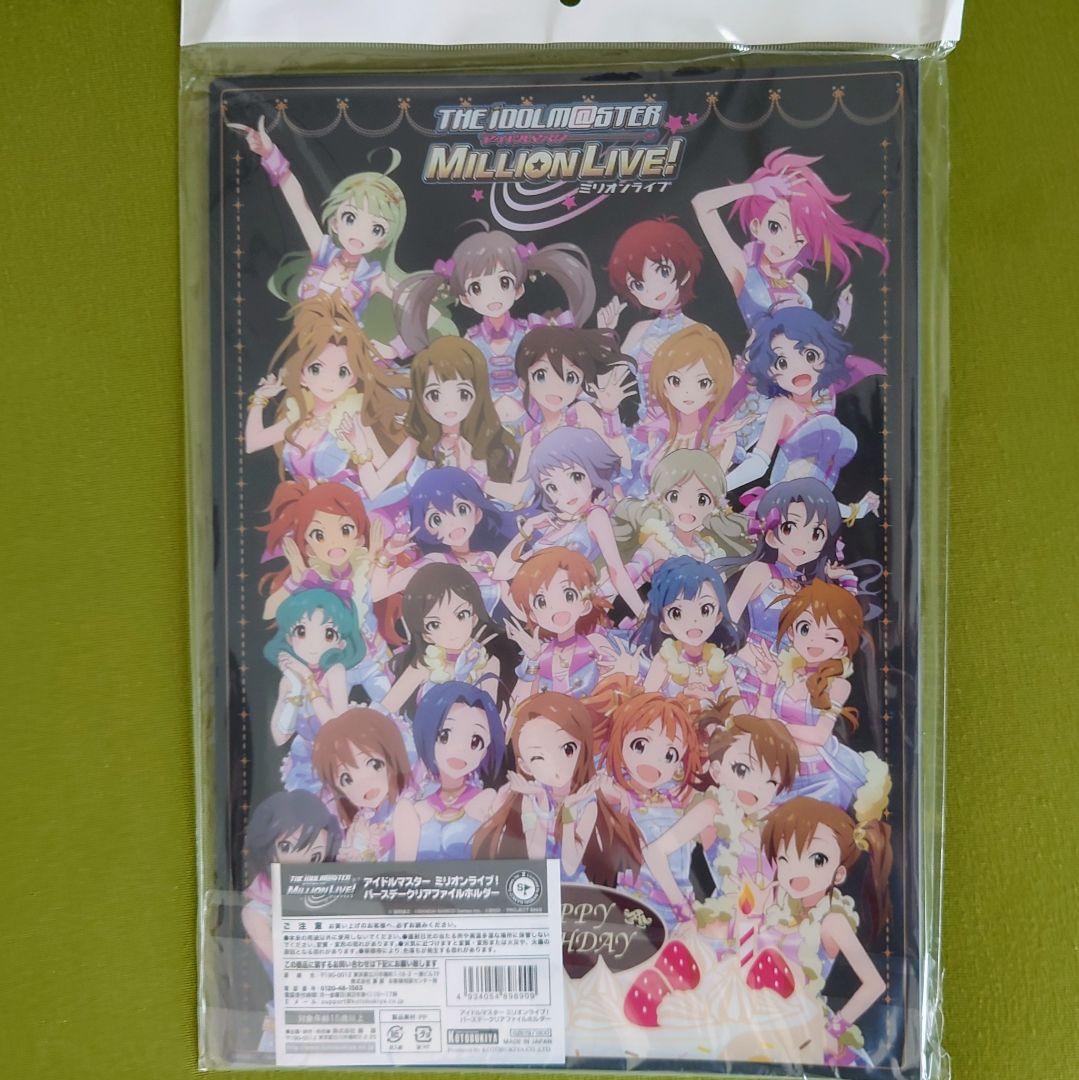 アイドルマスターシンデレラガールズクリアファイルホルダ＋クリアファイル＋おまけ付
