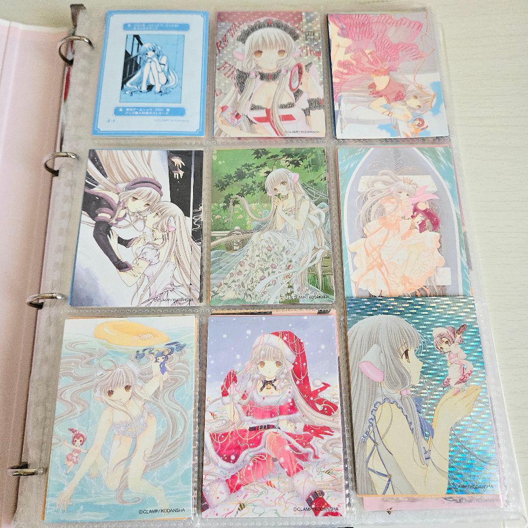 ちょびっツ　原作版トレーディングカード　バインダー付き　55枚セット