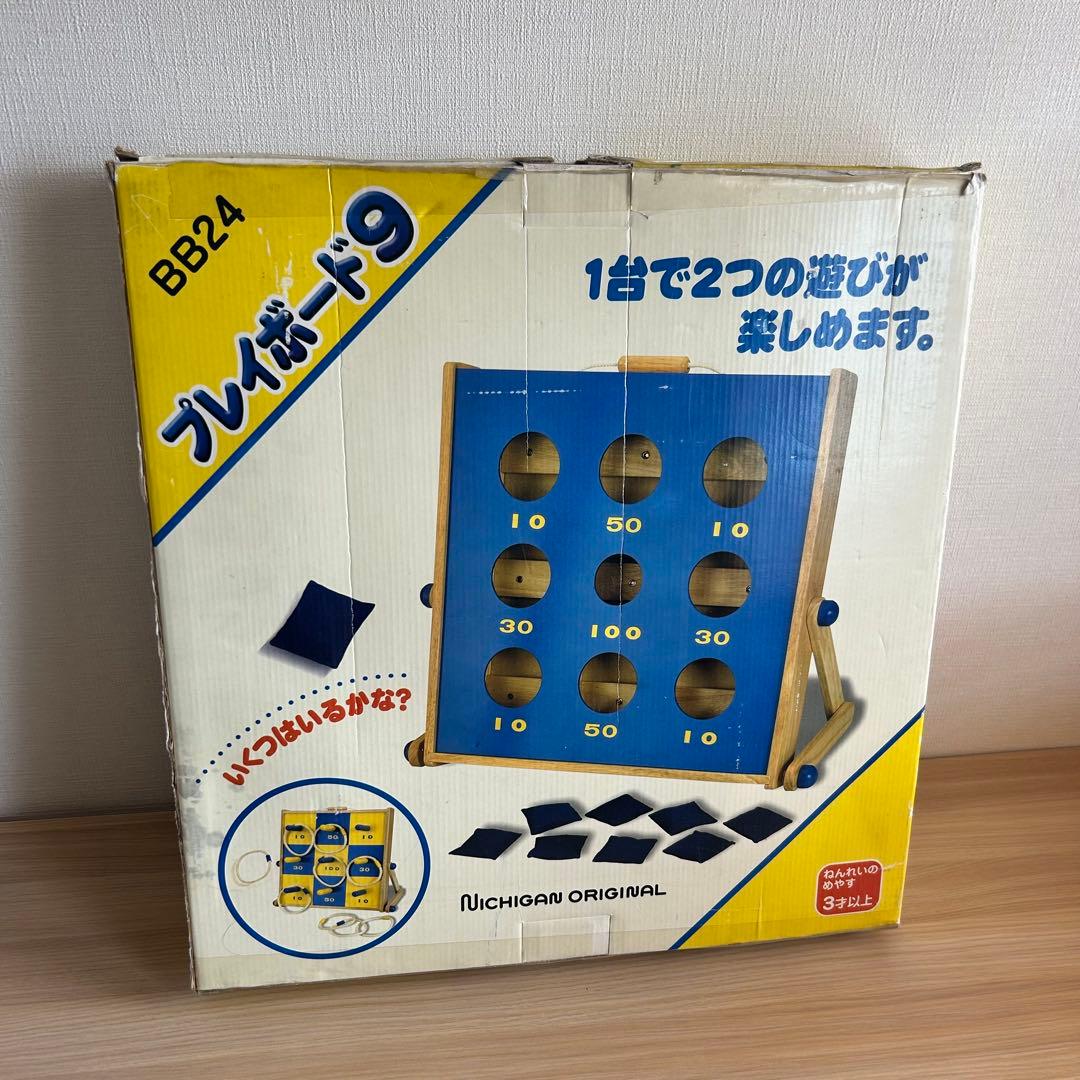 廃盤品　ニチガン　プレイボード9 輪投げ　ストラックアウト　玉入れ　レトロ