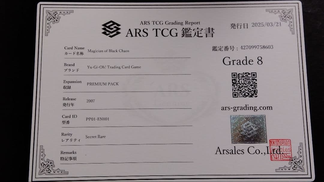 ARS8「マジシャンオブ ブラックカオス、カオス黒魔術の儀式」英語版シークレット
