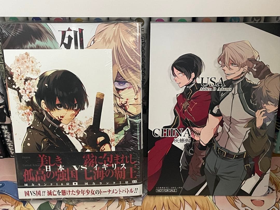 列強戦線　1〜5