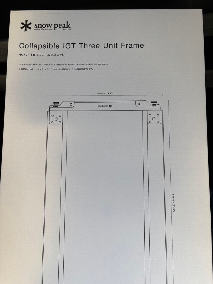 スノーピーク アイアングリルテーブル セパレートIGT フレーム 3ユニット