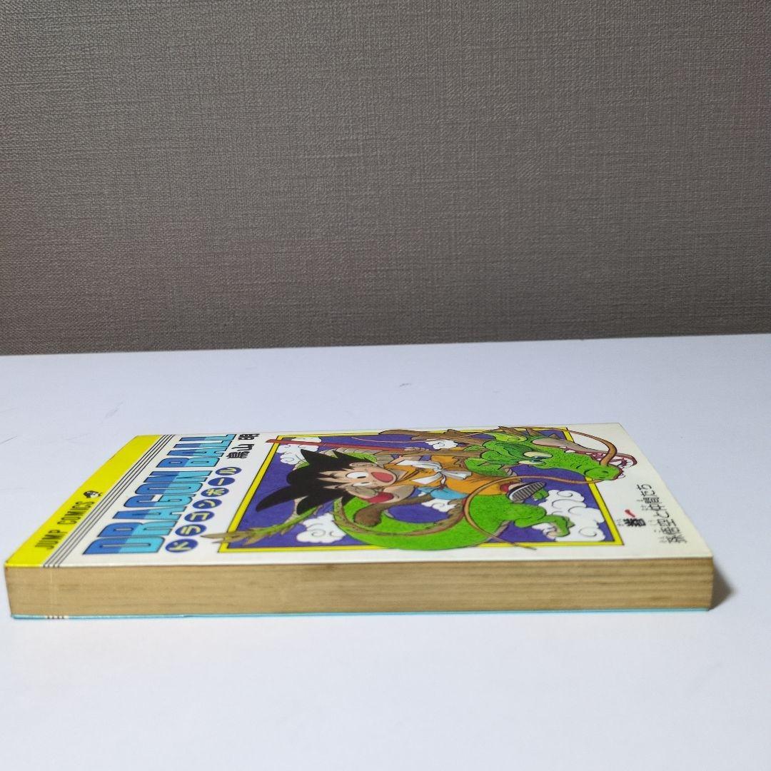 【初版】【希少】ドラゴンボール 1巻　鳥山明 ジャンプコミックス