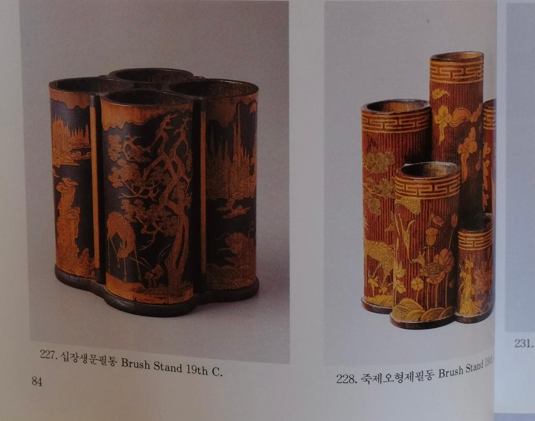 ☆李朝☆３足付/鶴・亀の模様の竹製の筆筒