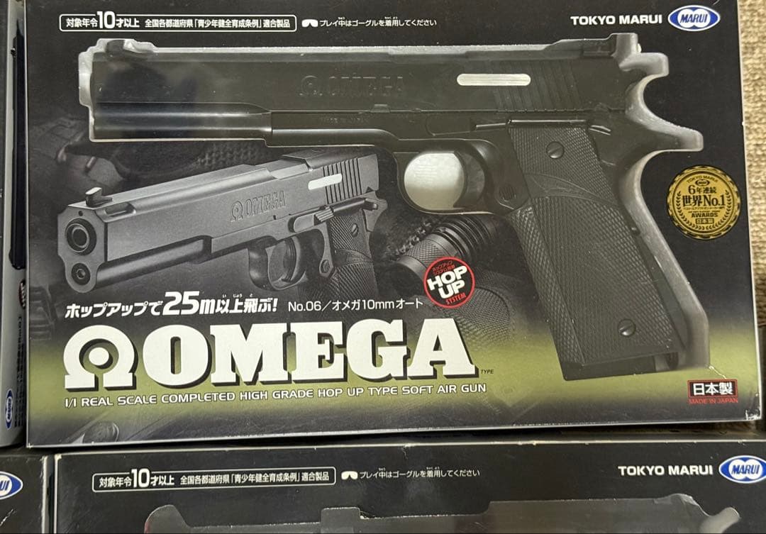 東京マルイ ポップアップ エアーガン まとめ売り