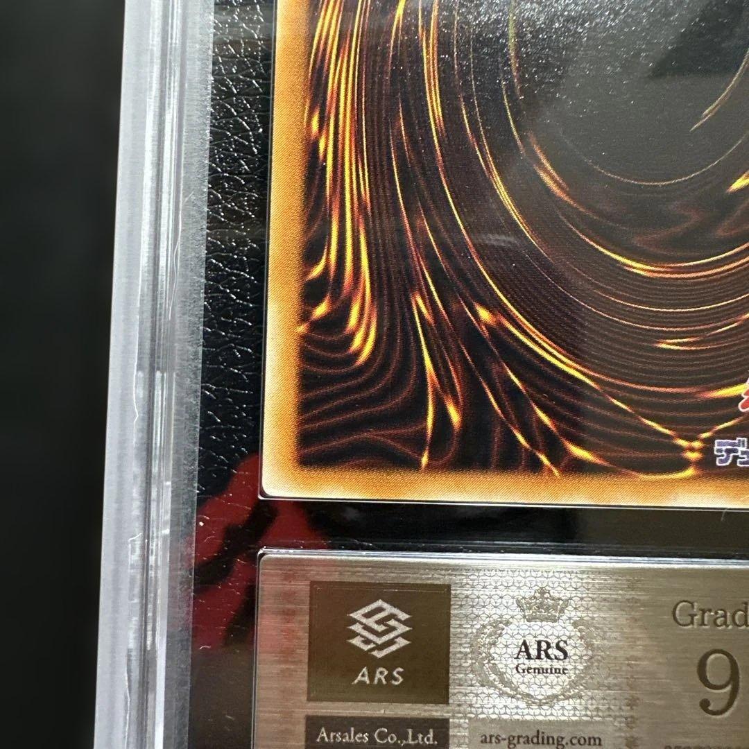 最終価格【ARS9鑑定書付き】真紅眼の黒竜 レリーフ