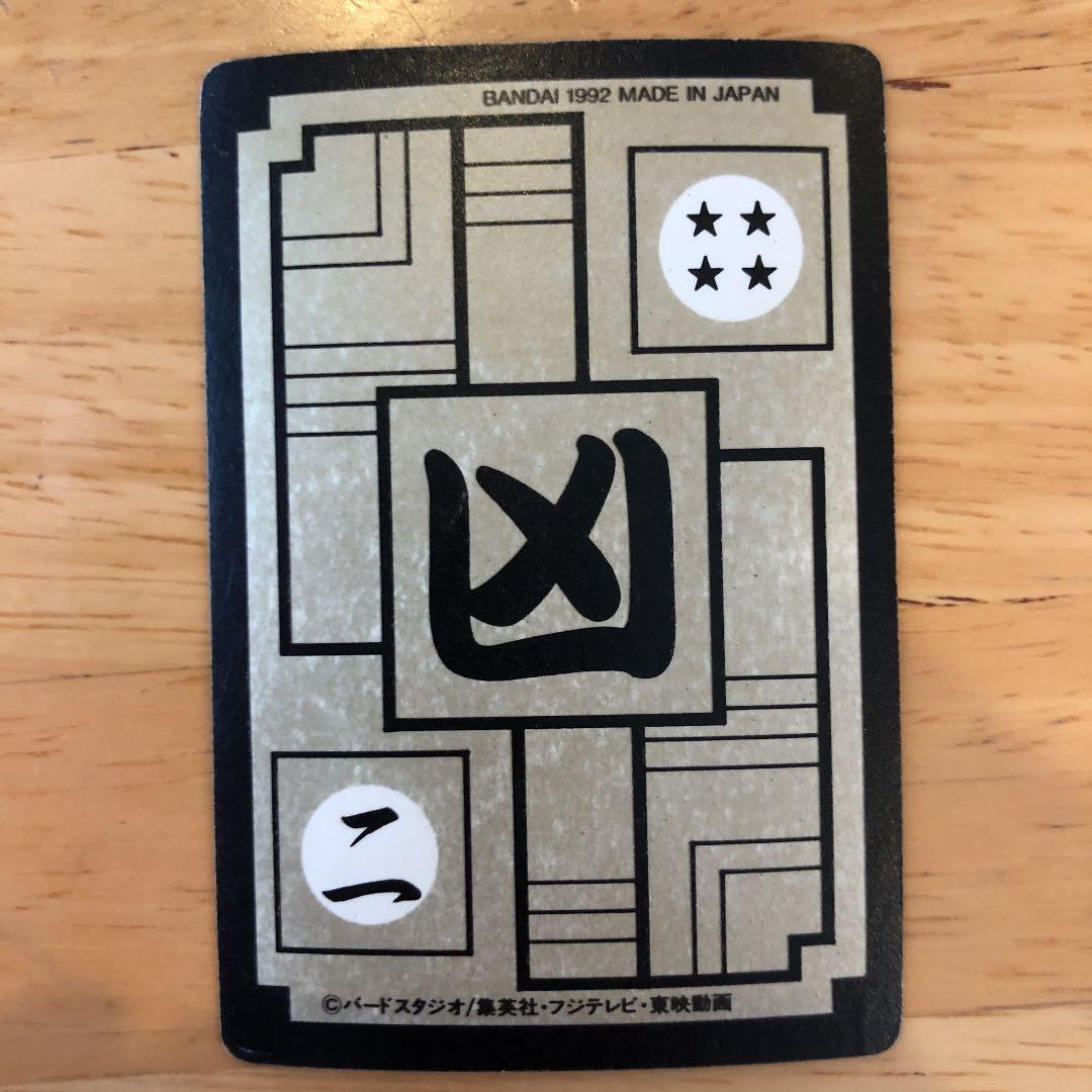 ドラゴンボール　メタル・クウラ