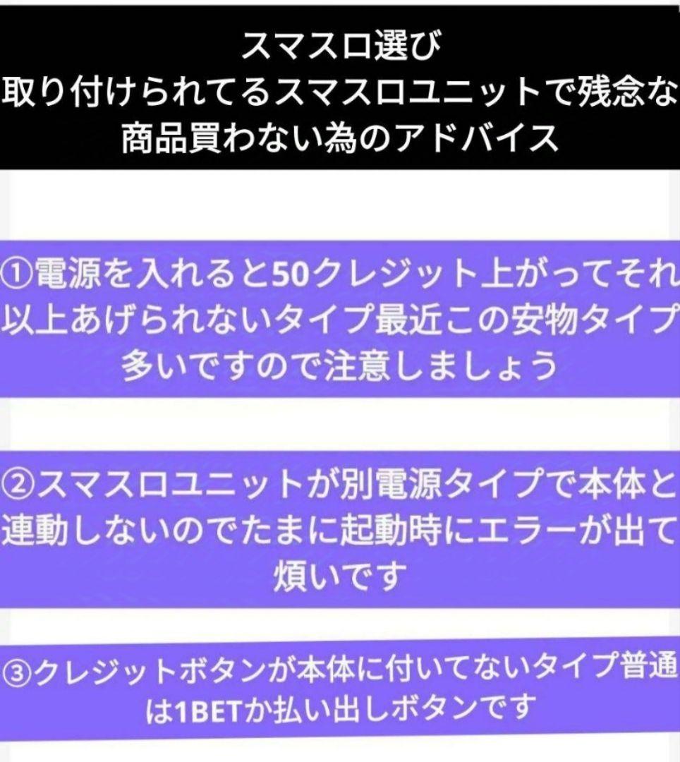 パチンコ実機 押忍!番長 漢の頂 スマスロユニット付