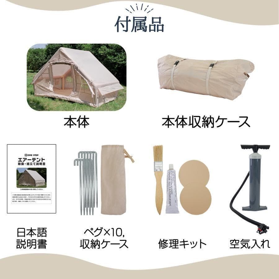 インフレータブルテントB2321エアーテントテント 4人用 ロッジテント