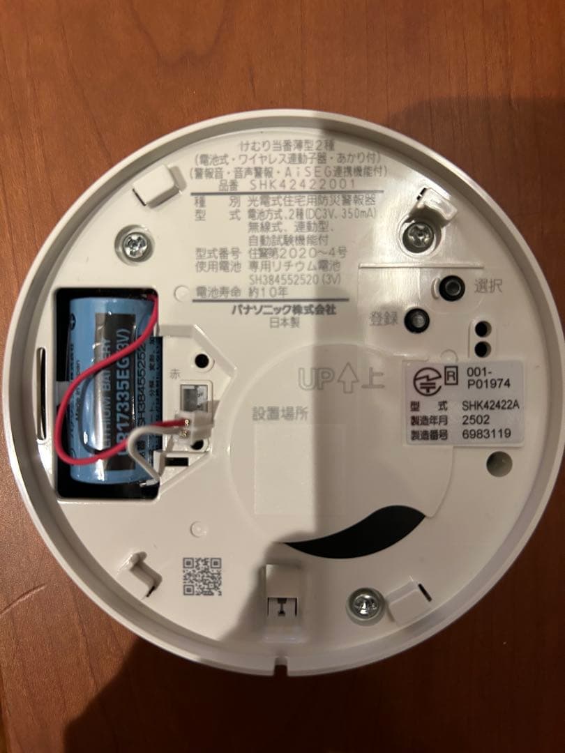 ワイヤレス煙感知器 3台、熱感知機1台