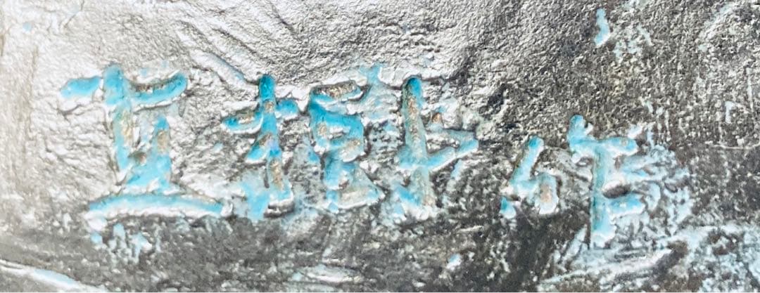 【希少】彫刻家 富永直樹 「福牛」文化勲章受章 ブロンズ像 本金箔仕上 共箱付き