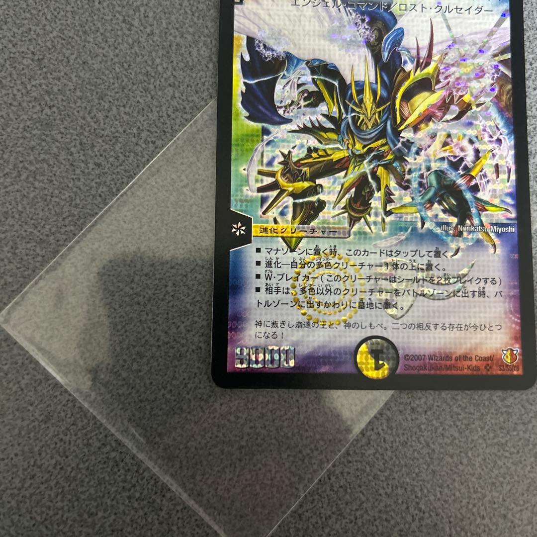 聖鎧亜キングアルカディアス　シークレット版　良品