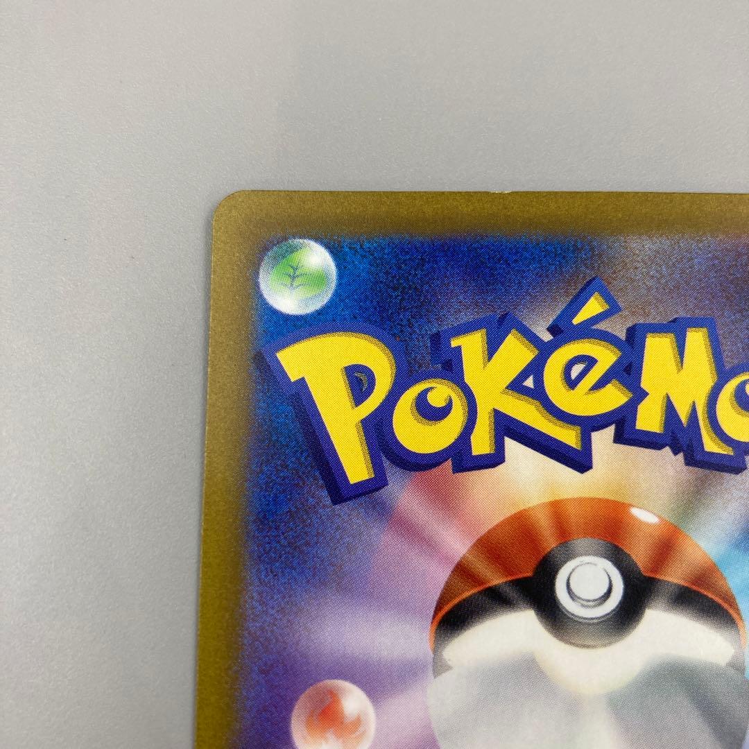 ★ポケモンカード コイキング AR SV1a 080/073 ポケカ