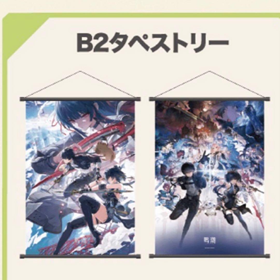 鳴潮 C107 会場限定 B2タペストリー2点セット