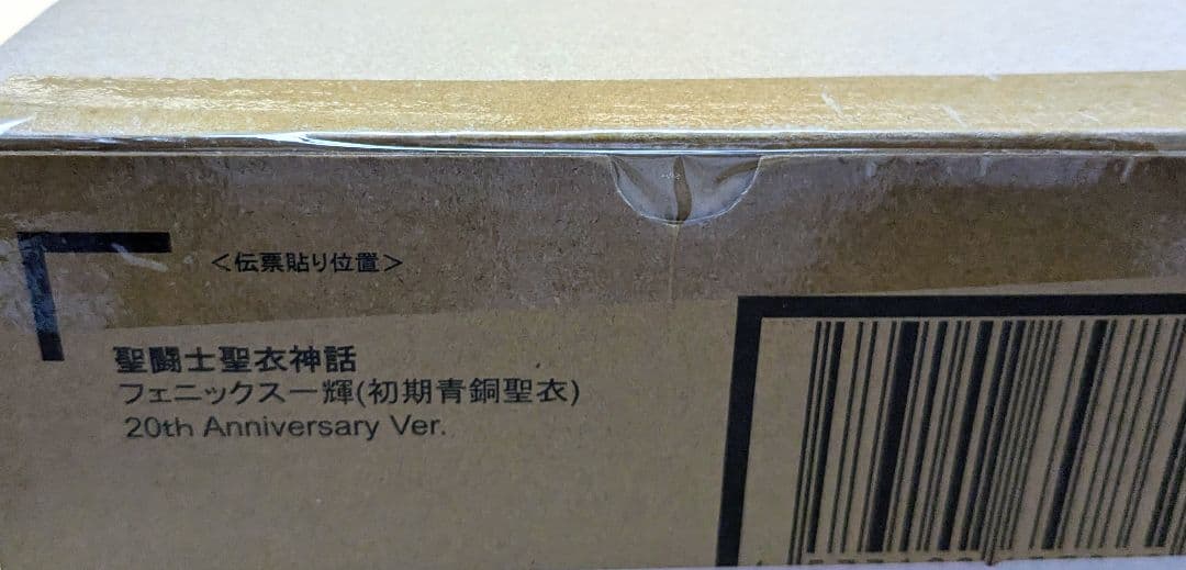 聖闘士星矢 聖闘士聖衣神話 聖闘士聖衣神話EX フィギュア11個セット