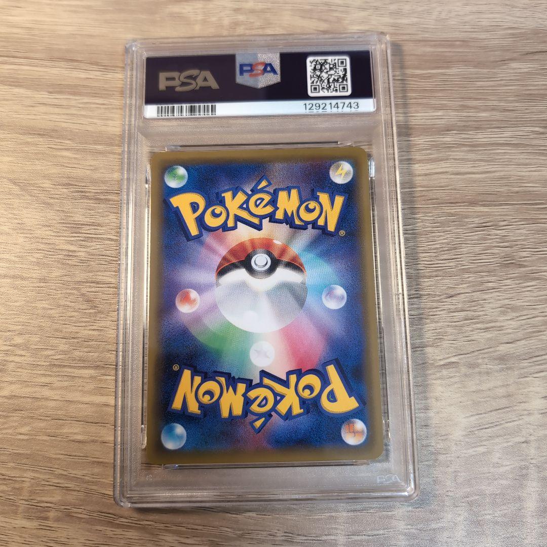 メイ psa10