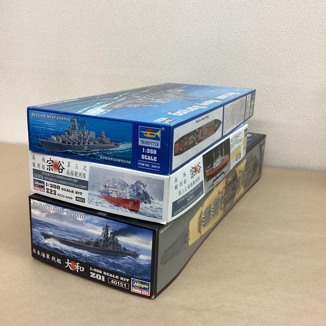 ハセガワ 戦艦大和1/450 宗谷1/350 トランペッター 巡洋艦1/350