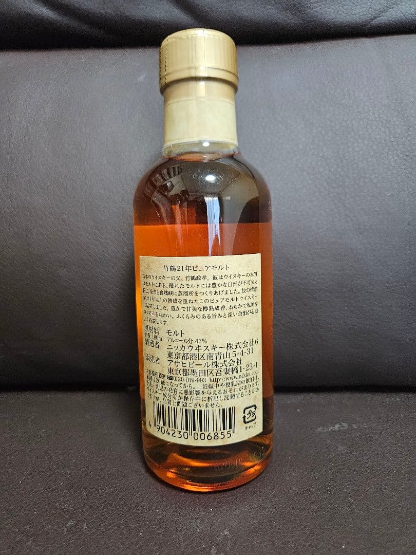 【未開栓】竹鶴21年、17年、12年、NV 180ml　４本セット