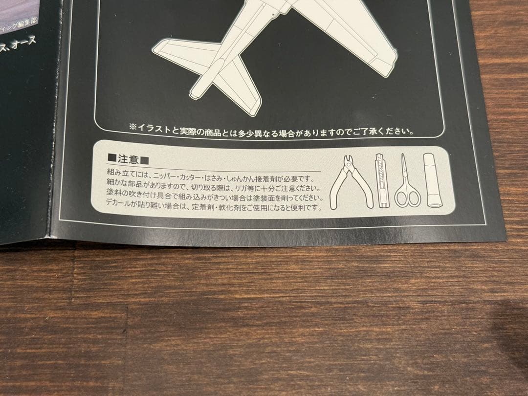 J WINGS監修　ミニタリーエアクラフト Vol.5&4+ ６機【カフェレオ】