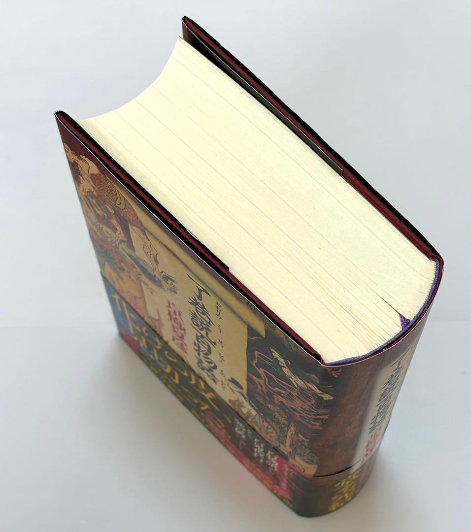 了巷説百物語 京極夏彦 直筆サイン