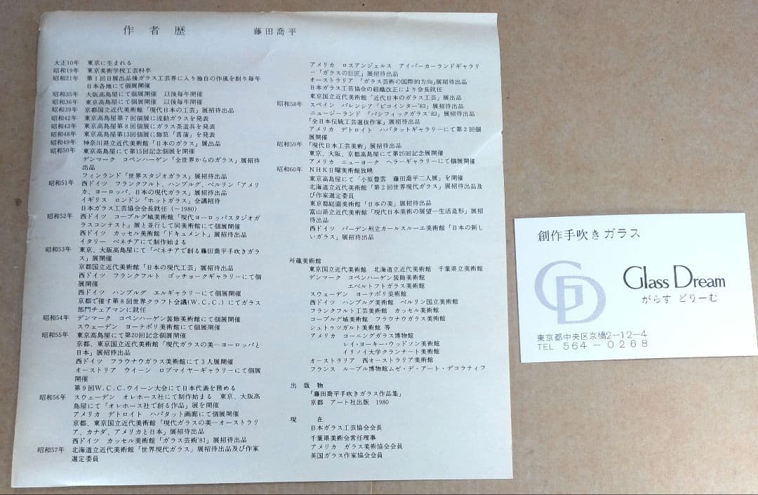 【本物保証】藤田喬平 手吹 金彩 花瓶(薄紫,水色,白,金彩) 共箱 栞 極美品