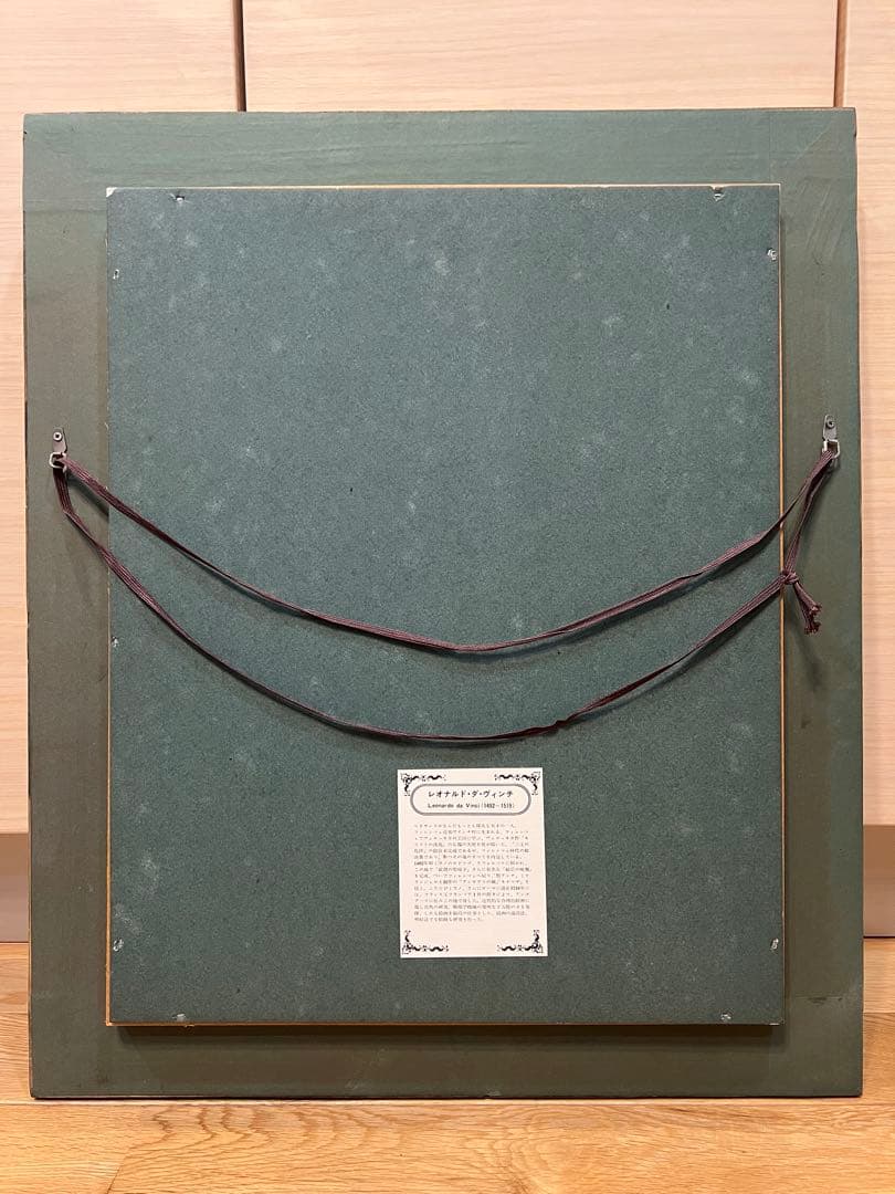 【世界の名画】 レオナルド・ダ・ヴィンチ 『モナ・リザ』複製画　額入り　レプリカ