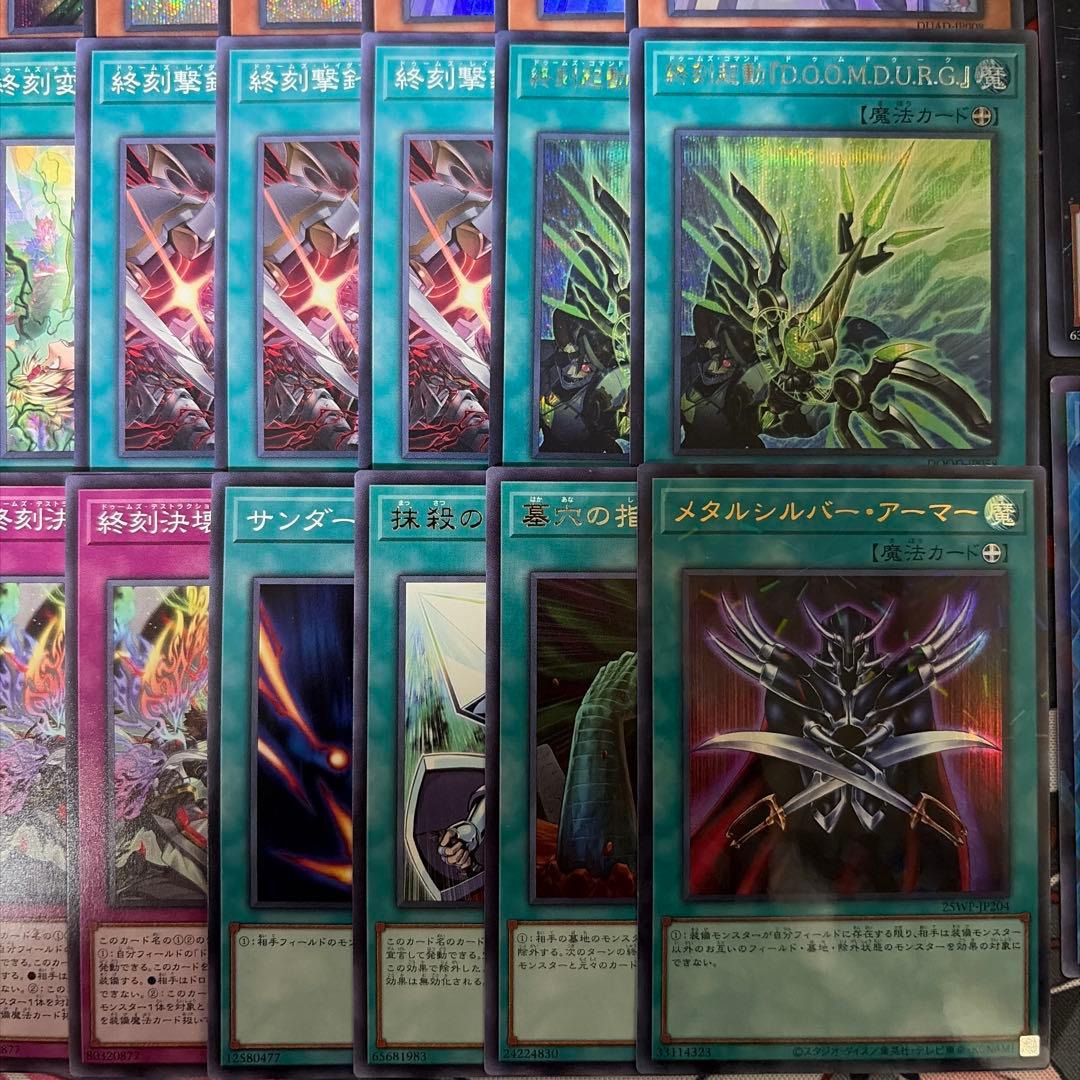 w*o様 遊戯王 ドゥームズデッキ メイン40 EX15 最新デッキパーツ付き