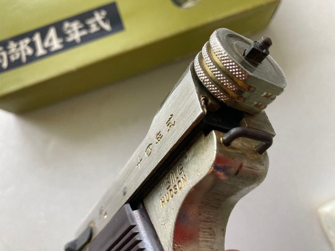南部14年式モデルガン SMG安全規格品