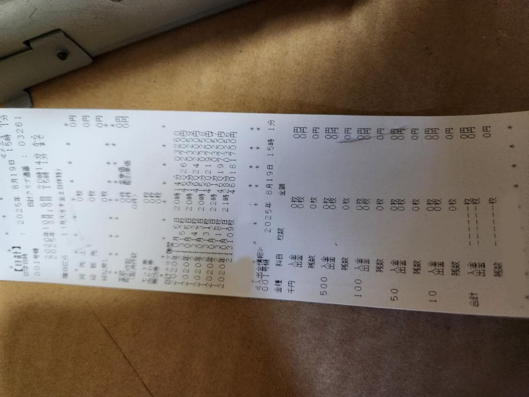 グローリー 卓上券売機　VT‐S10　VT‐S20　プリンタ　ジャンク