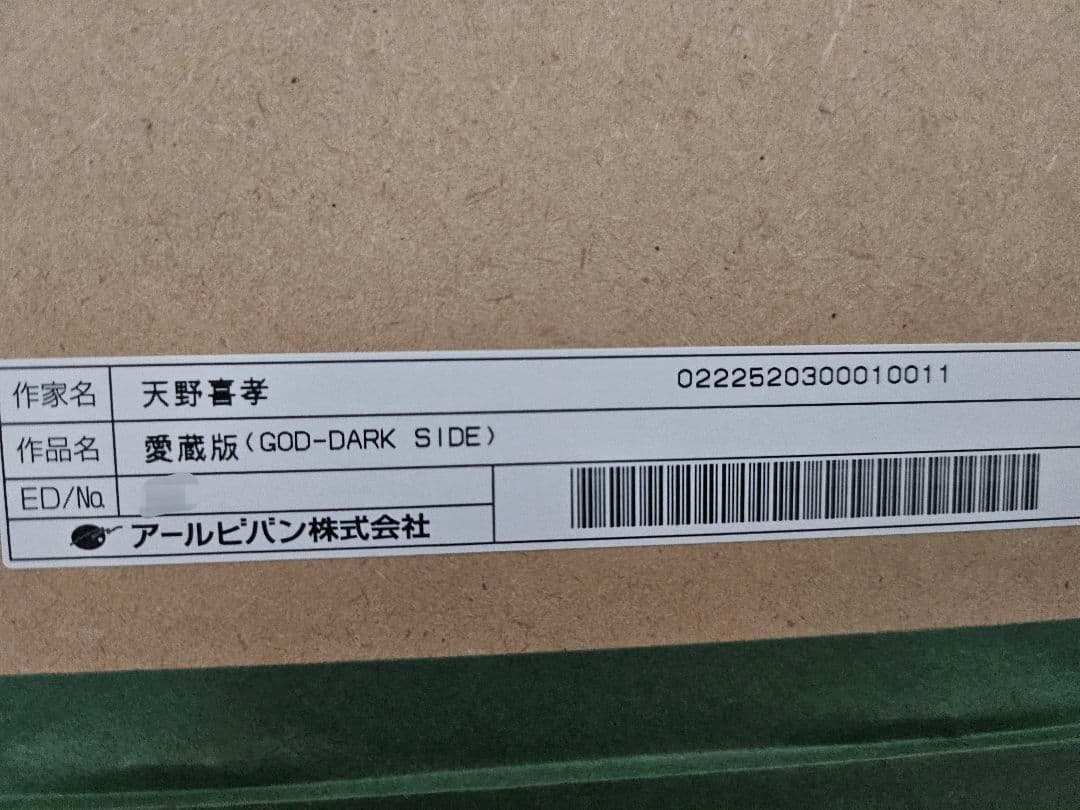 天野喜孝GODNESS-LIGHT SIDE GOD-DARK SIDE