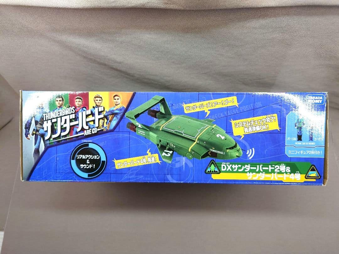 サンダーバード ARE GO　DXサンダーバード２号 & ４号　サウンドビークル