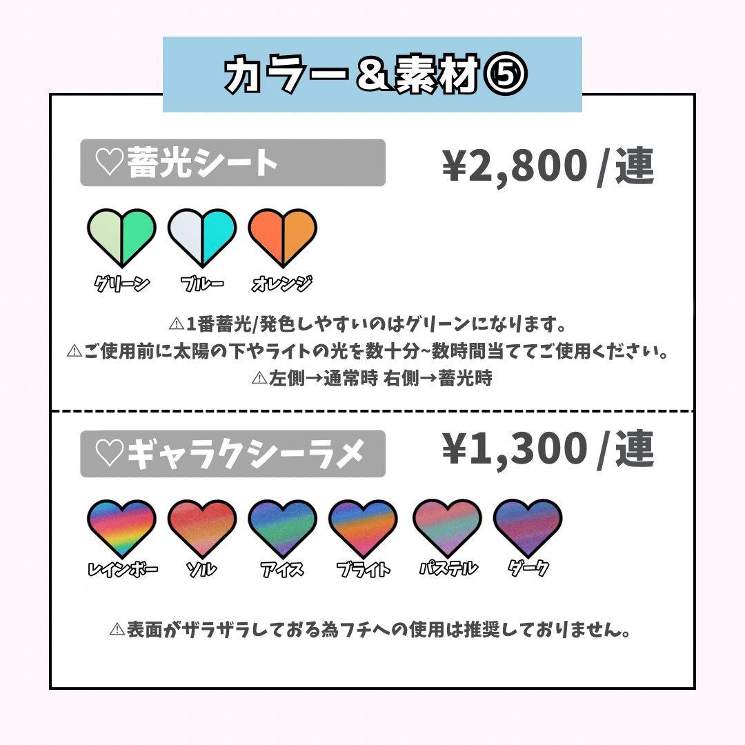 aoページ♡ネームボード うちわ文字 連結文字パネル オーダー