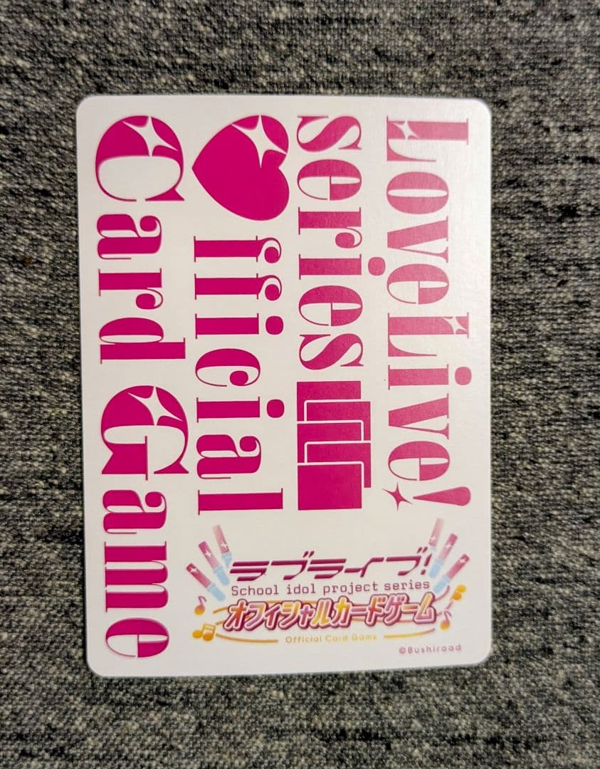 ラブカ　高海千歌　SECE