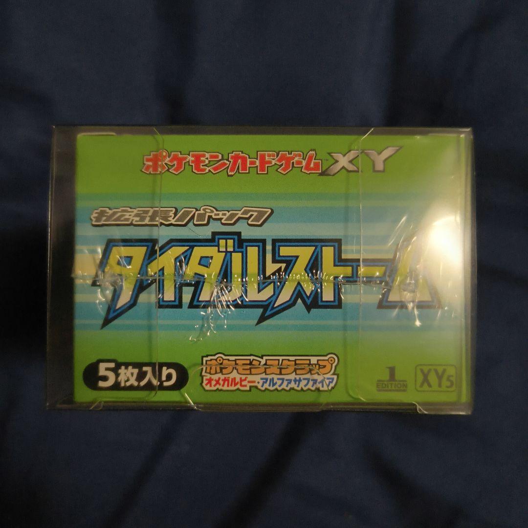 ポケモンカード　タイダルストーム　box　新品未開封　シュリンク付き