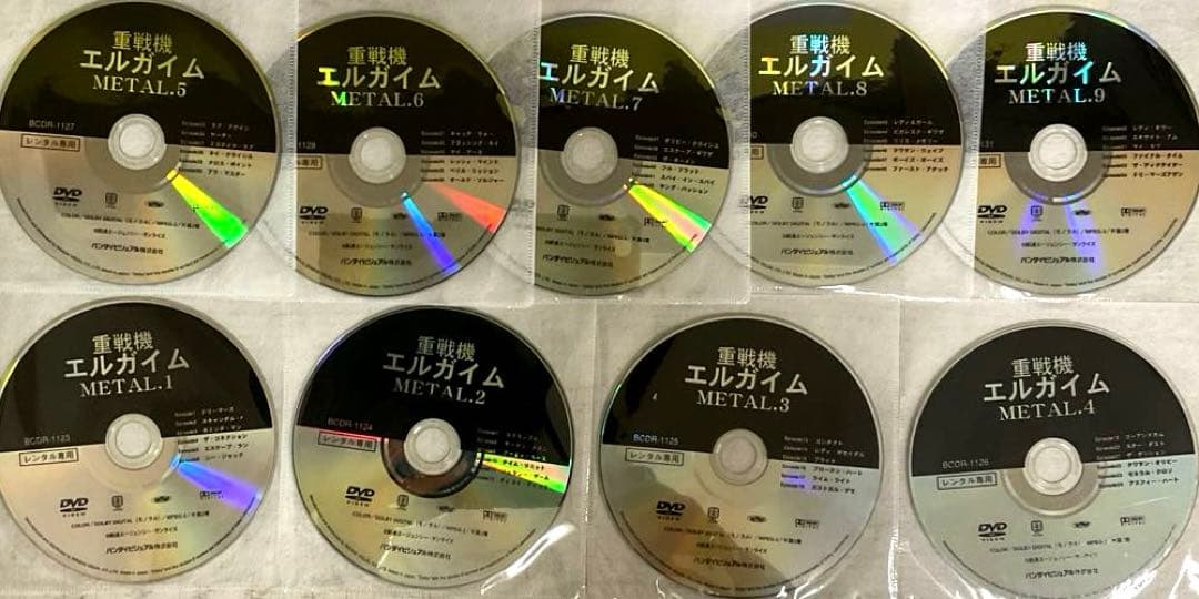 重戦機エルガイム DVD 全9巻