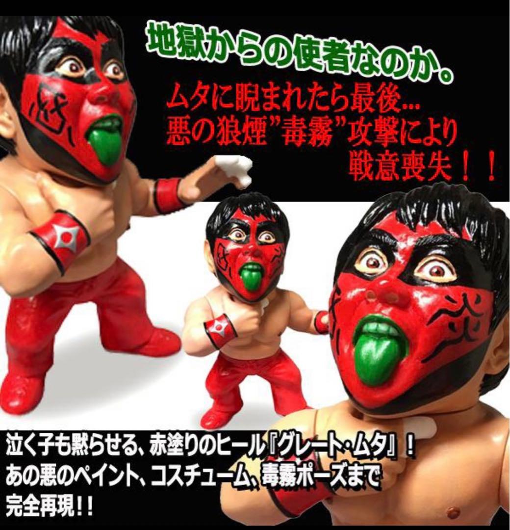 16dソフビ★グレート・ムタ[90's赤ペイントVer.] (武藤敬司 HAO)