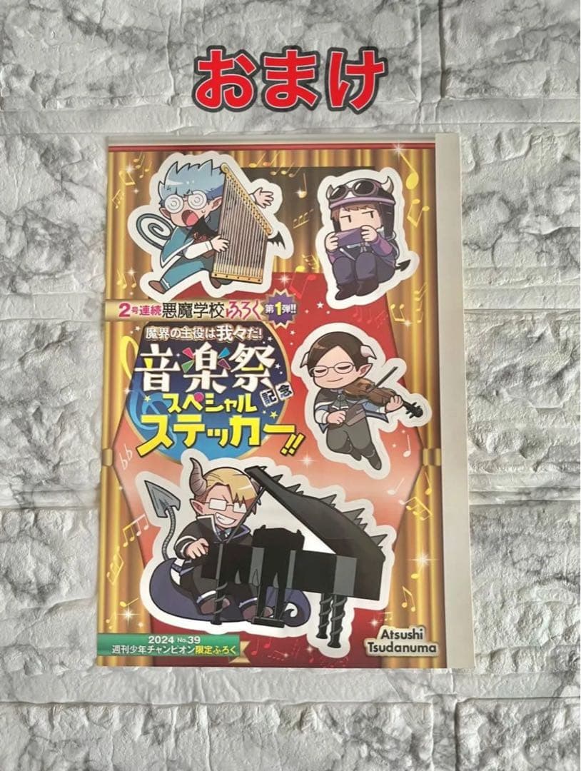 魔入りました！入間くん・if魔フィア・魔界の主役は我々だ！ まとめ売り