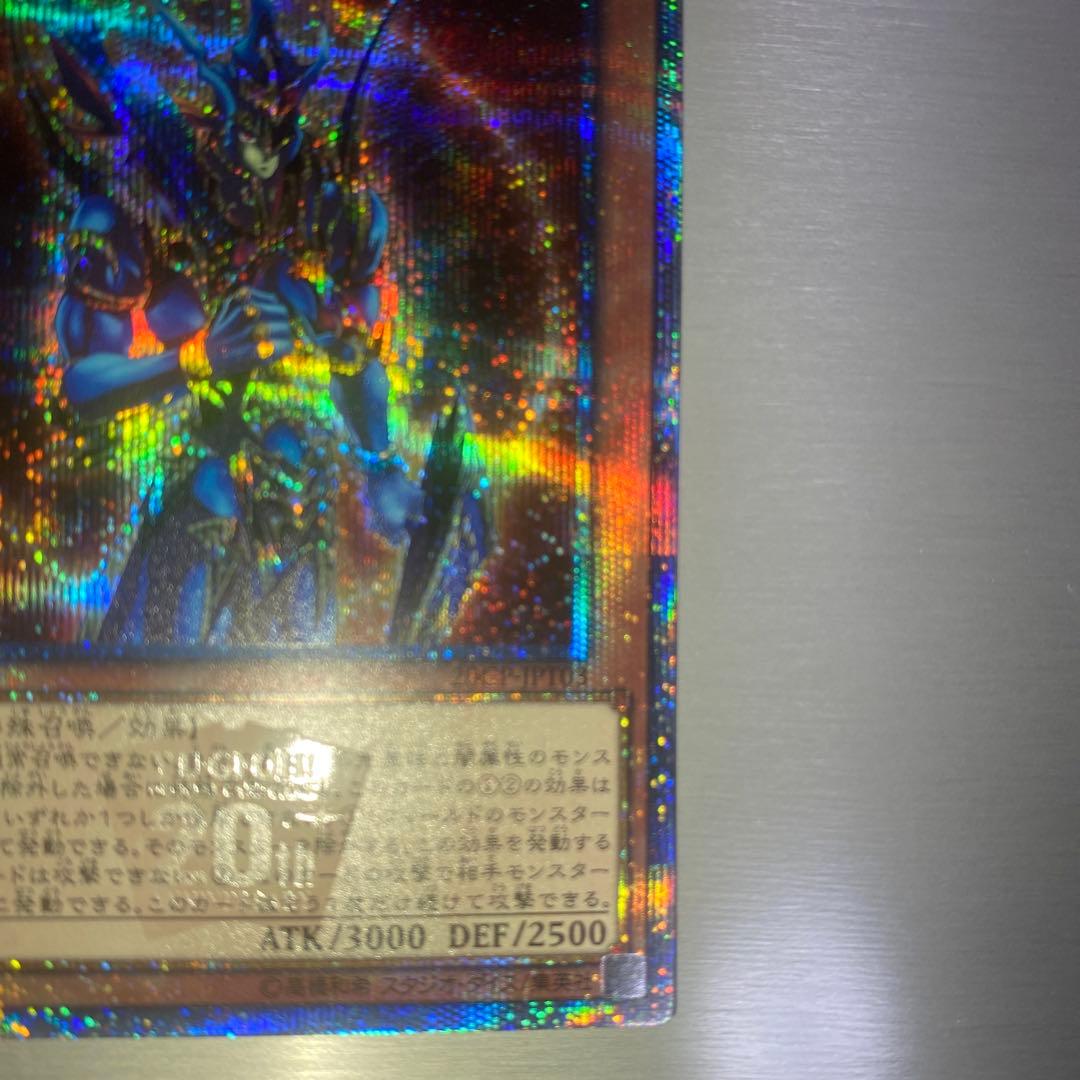 最終値下げ！【極美品】カオス・ソルジャー - 開闢の使者 20thシークレット