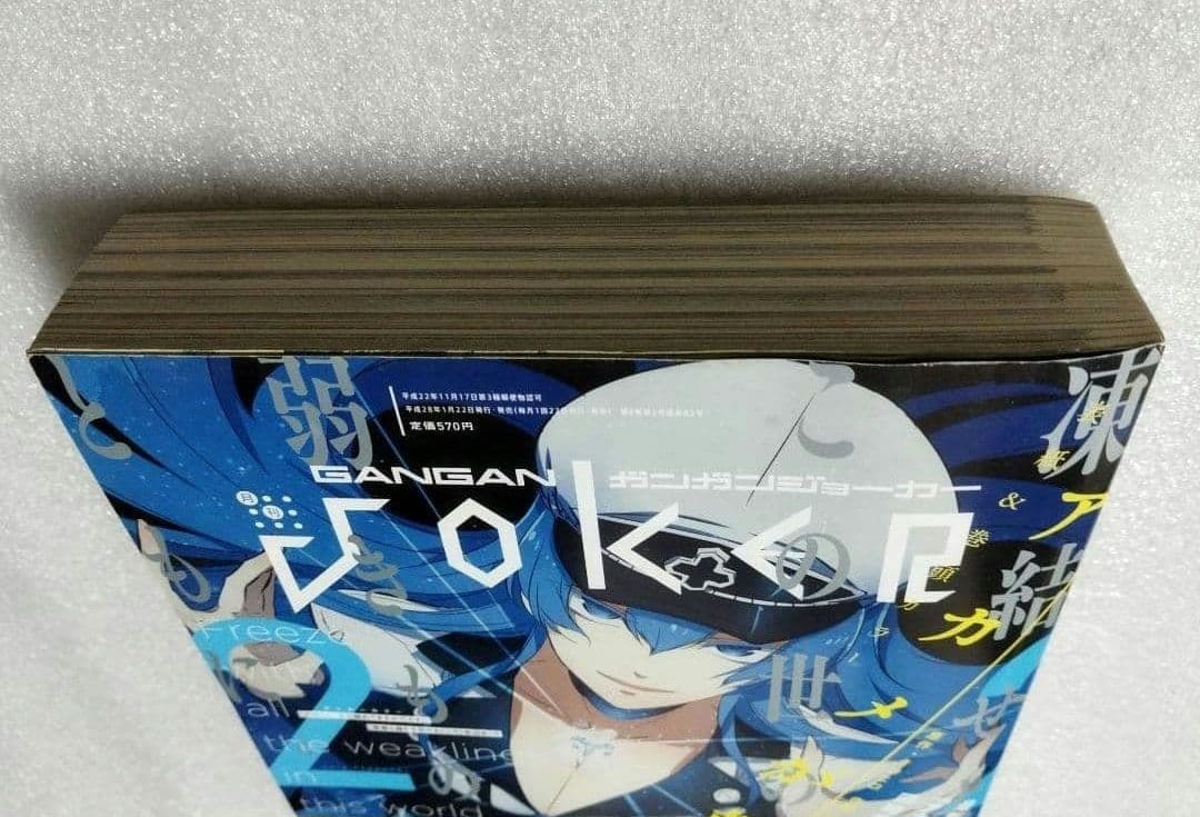 ガンガンjoker　2016年 1月号　2月号　ヴァニタスの手記