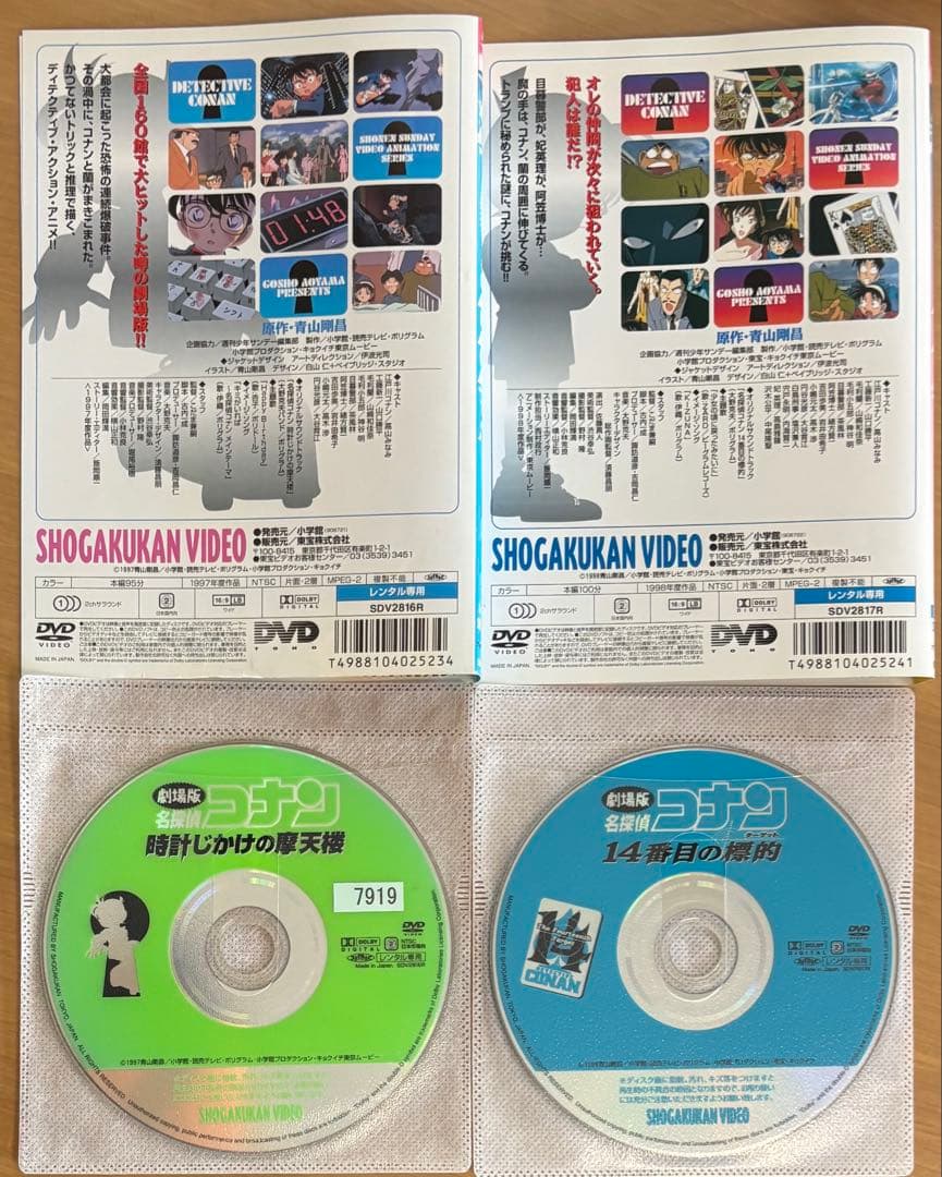 劇場版名探偵コナン DVD 全27本セット 時計じかけ〜100万ドル