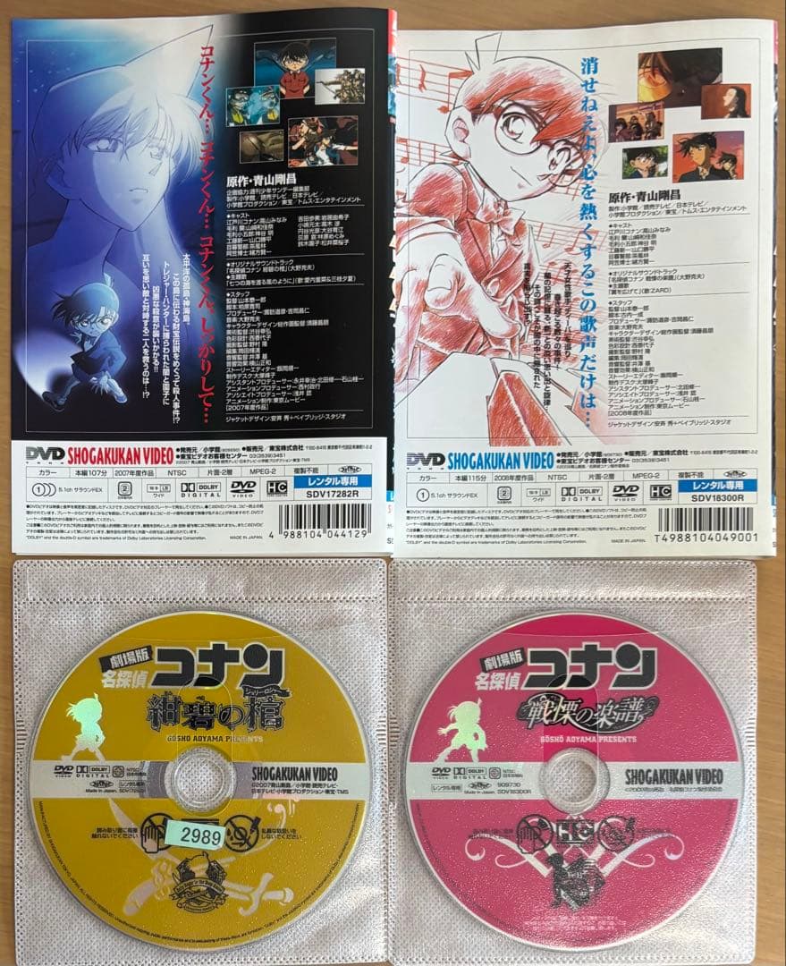 劇場版名探偵コナン DVD 全27本セット 時計じかけ〜100万ドル
