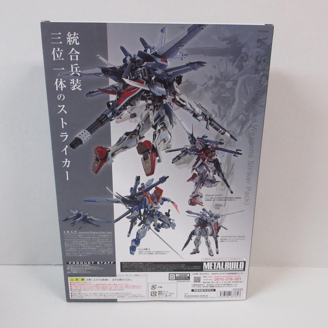 LBUILD エールストライクガンダム ガンダムSEED