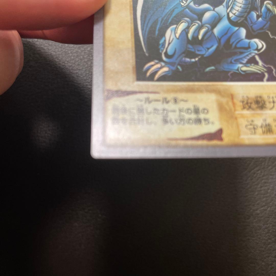 バンダイ　青眼の白龍　ランクA