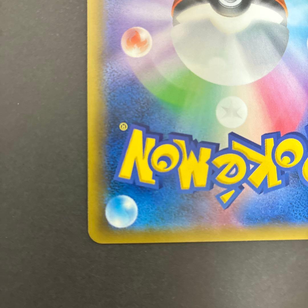 ポケモンカード ゲンガー&ミミッキュ gx sa