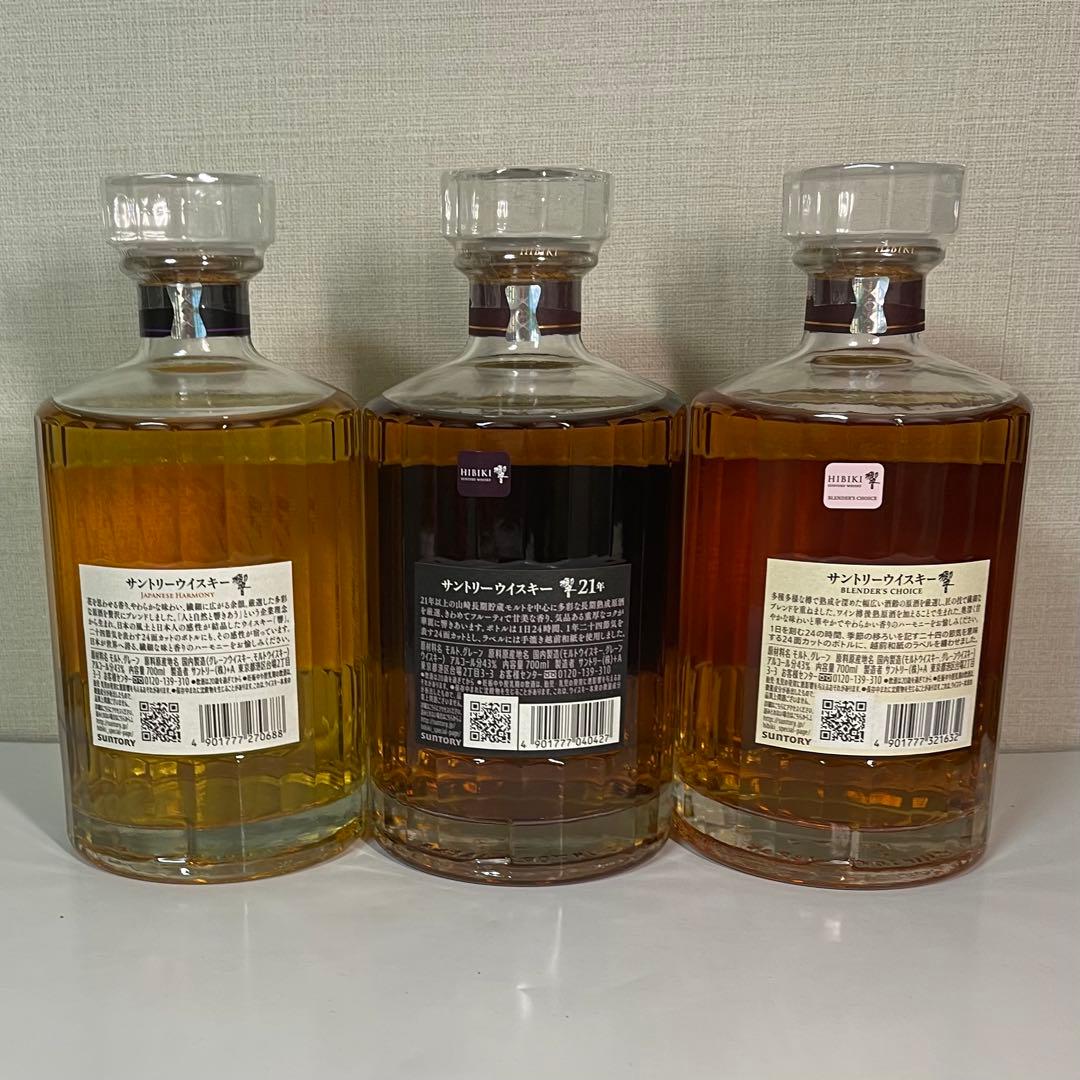 【GW割引しました！】響　21年、BC、JH 3本セットです